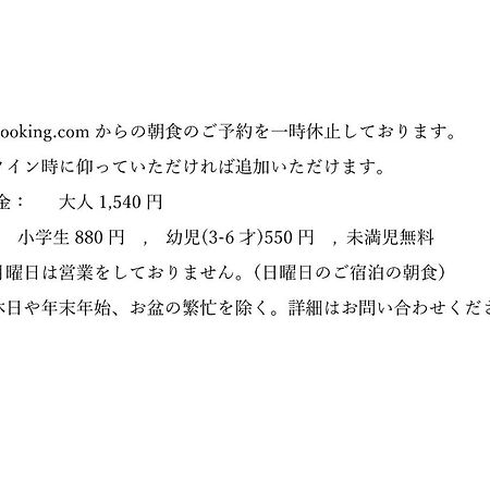 High Set Hotel Shizuoka Inter Екстериор снимка