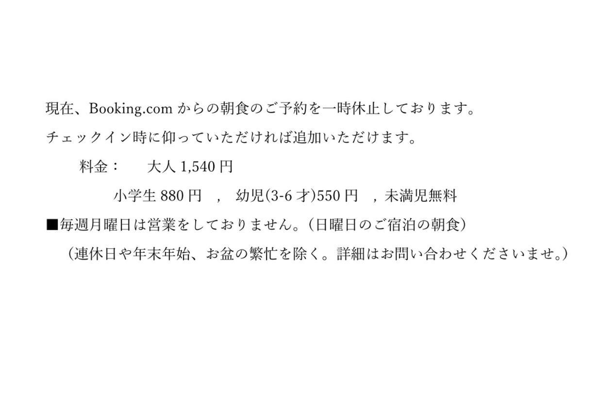High Set Hotel Shizuoka Inter Екстериор снимка